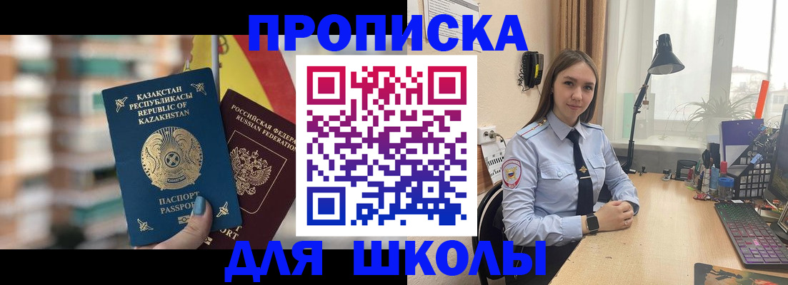 временная регистрация недорого в Далматово