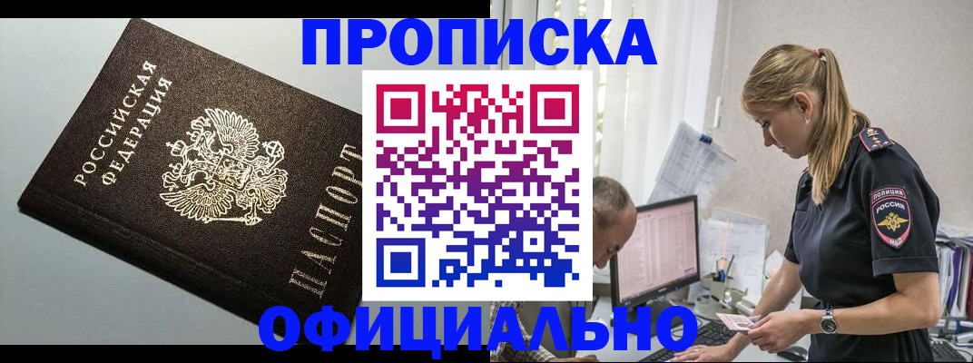 пропишу в квартире в Далматово