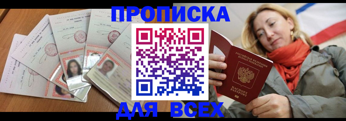 временная регистрация 2025 в Далматово
