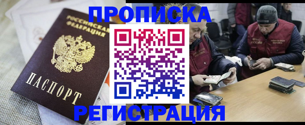 прописка в квартире в Далматово