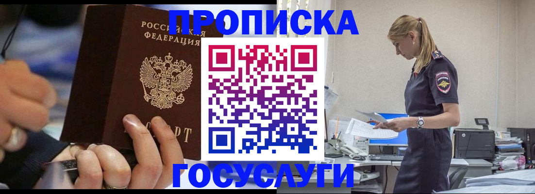 прописка для военкомата в Далматово
