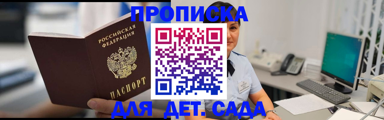 прописка гарантия в Далматово