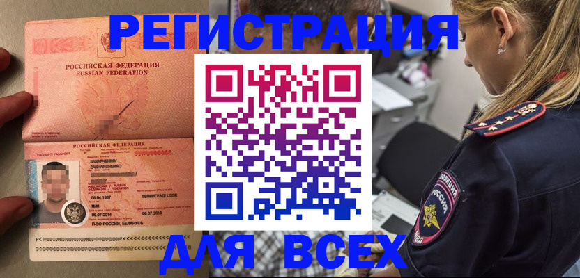 прописка для школы в Далматово